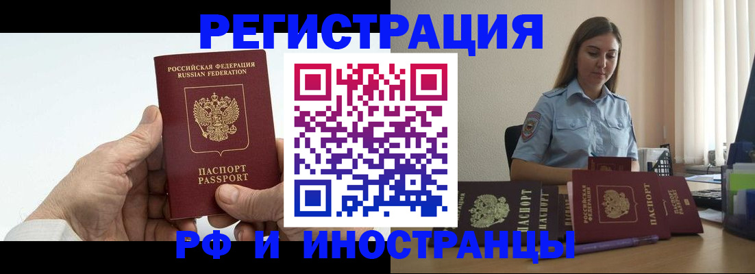 прописка от собственника в Вологде