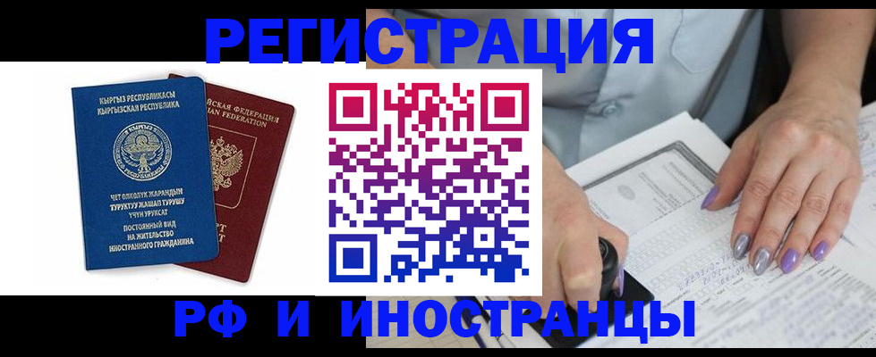 временная регистрация собственник в Вологде