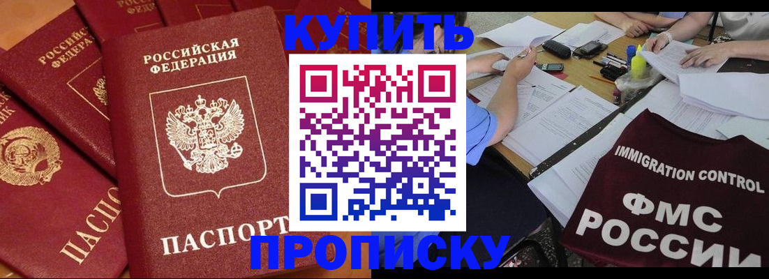 временная регистрация для всех в Вологде