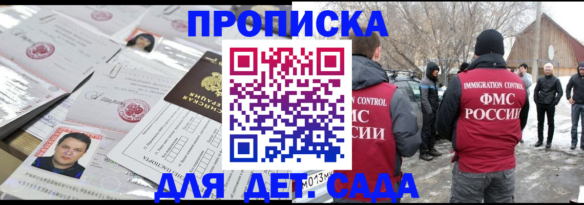 временная регистрация в квартире в Вологде